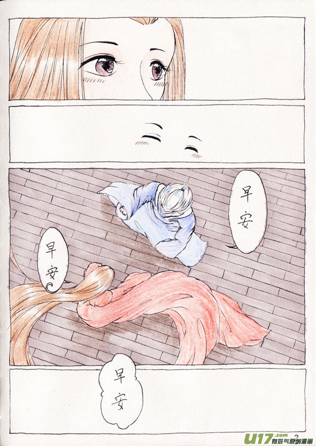 相思盏春节小剧场-第18话