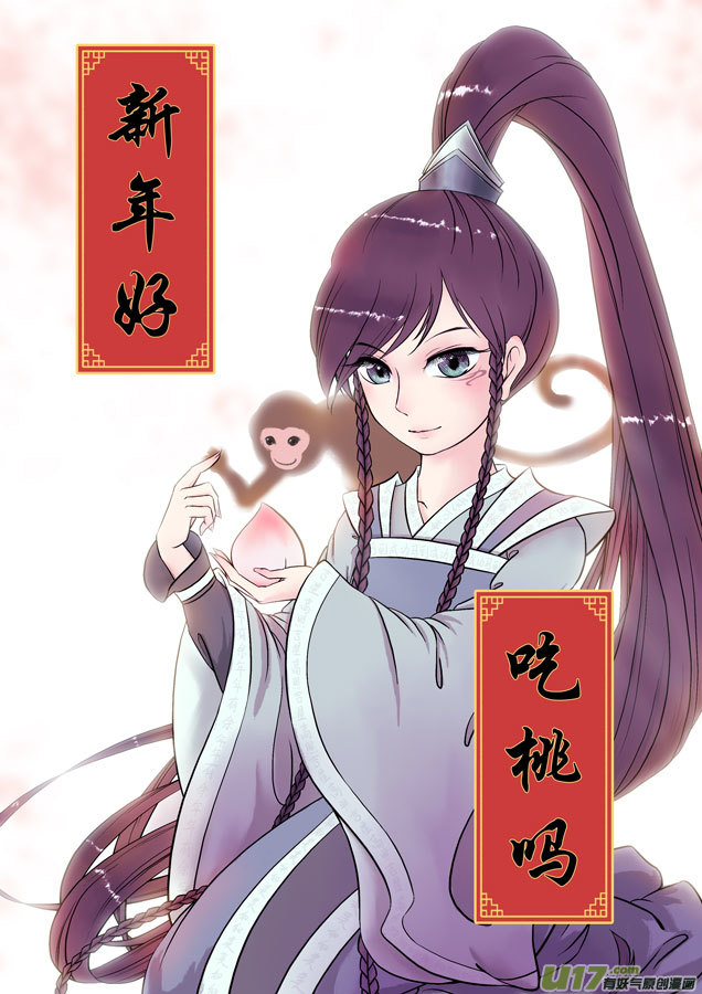 相思盏春节小剧场-第18话