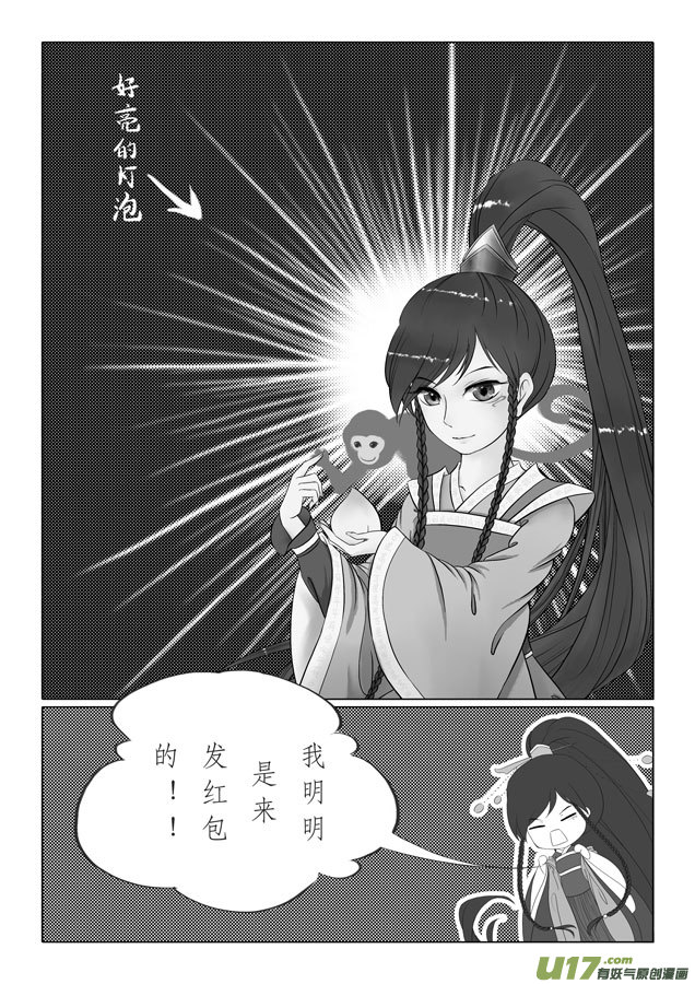 相思盏春节小剧场-第18话