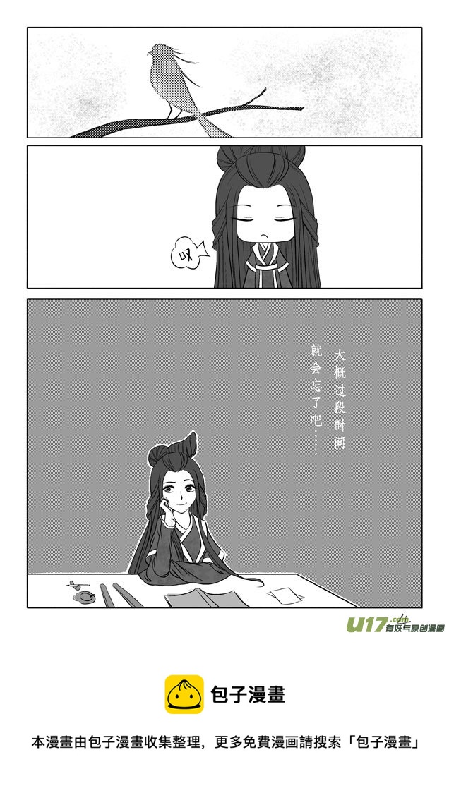 相思盏（十九）-第20话