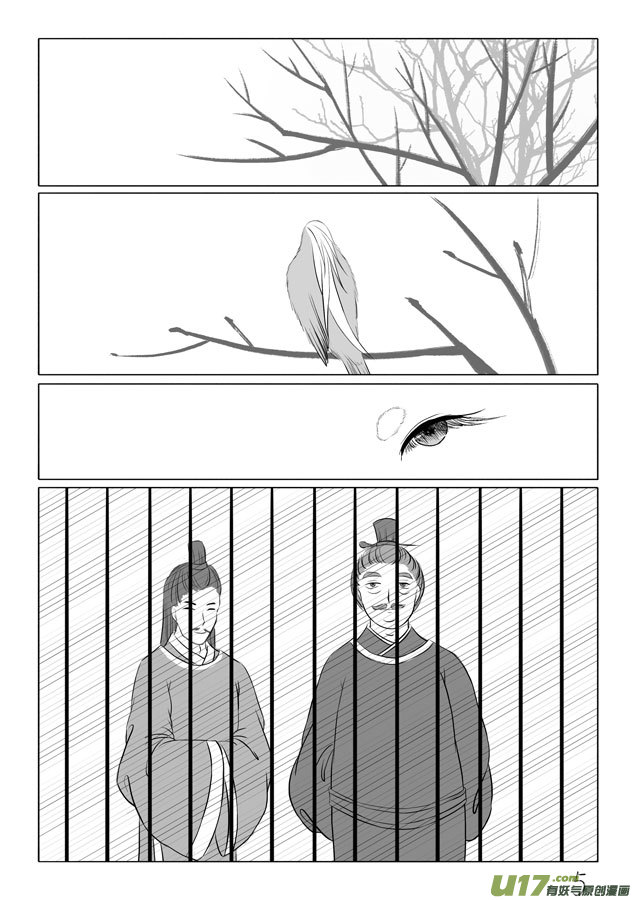 相思盏（十九）-第20话