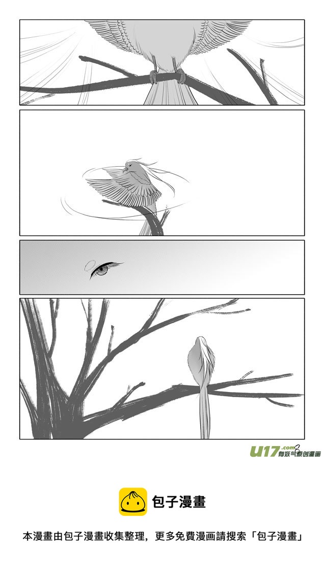 相思盏（十九）-第20话