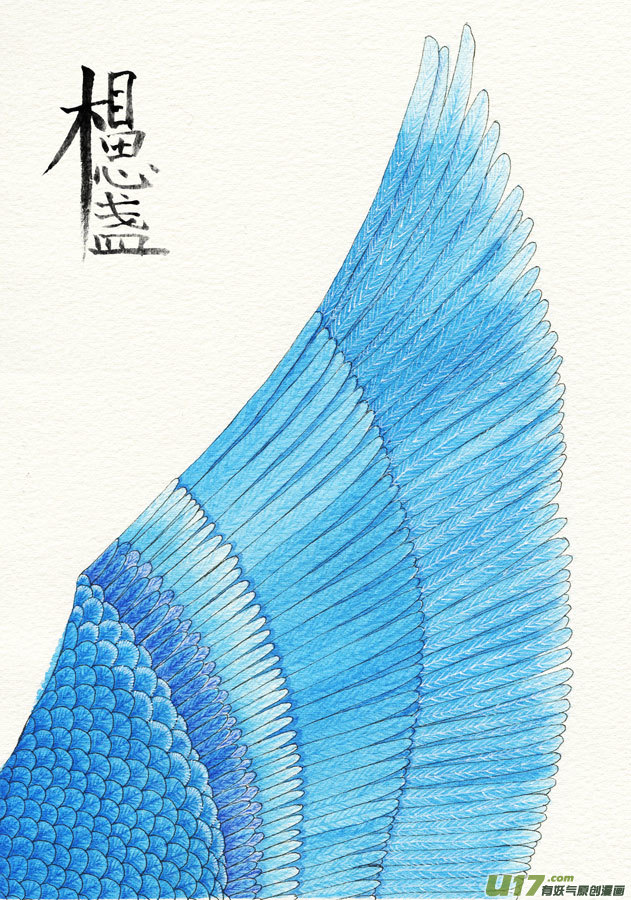 相思盏（二十一）-第22话