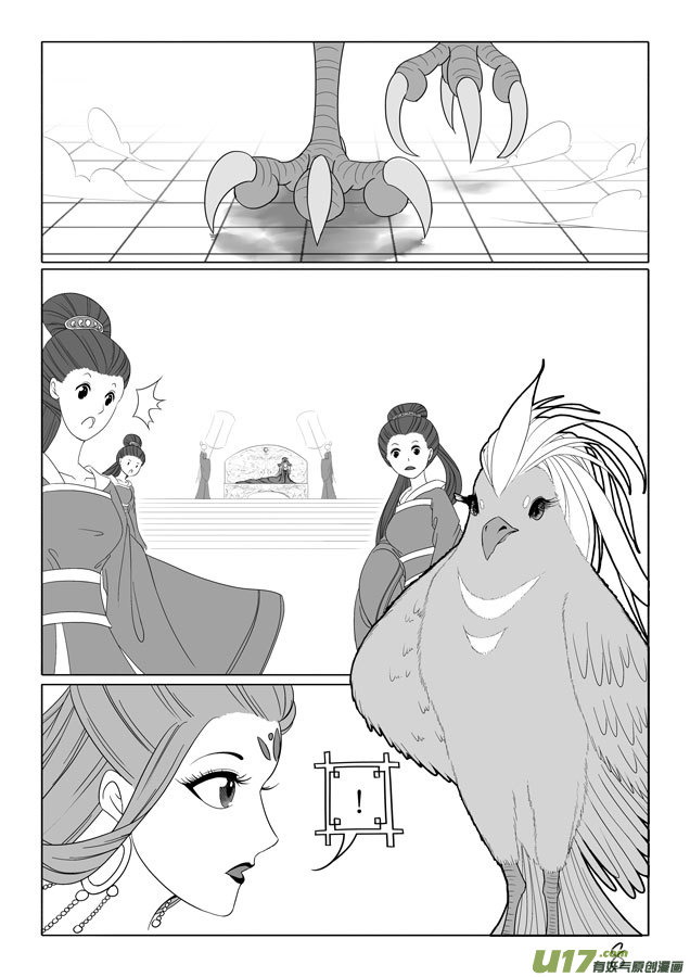 相思盏（二十三）-第24话