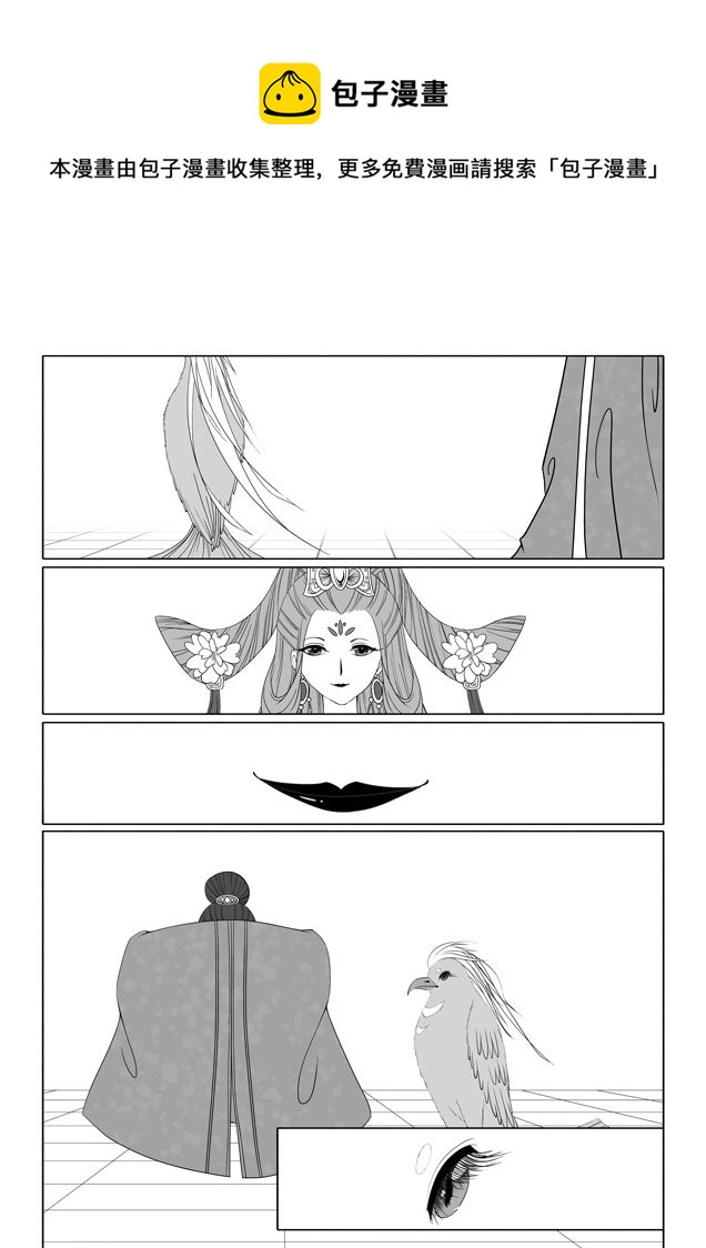 相思盏（二十三）-第24话