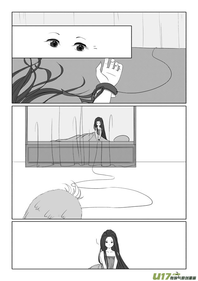 相思盏（二十五）-第26话