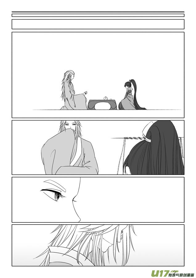 相思盏（二十七）-第28话