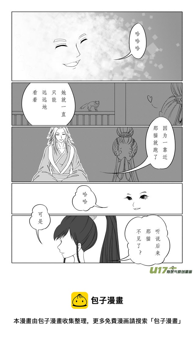 相思盏（二十七）-第28话