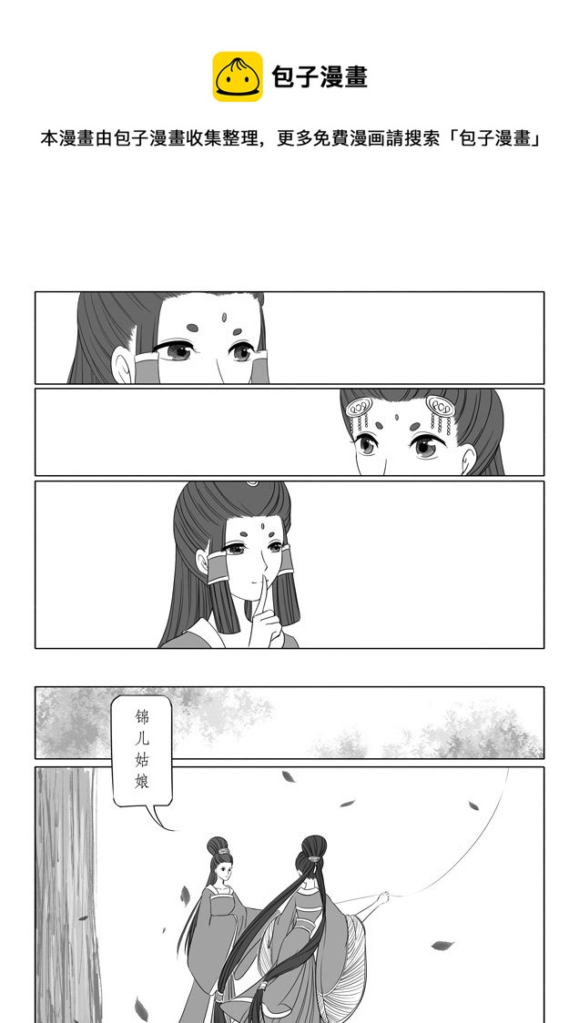 相思盏（二十九）-第30话