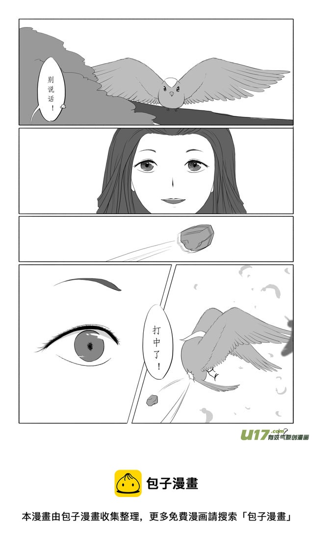 相思盏（四）-第4话