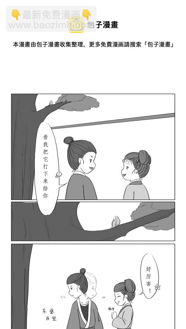 相思盏（四）-第4话