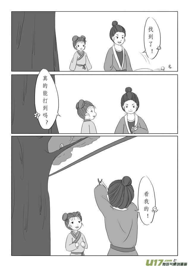 相思盏（四）-第4话