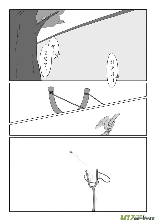 相思盏（四）-第4话