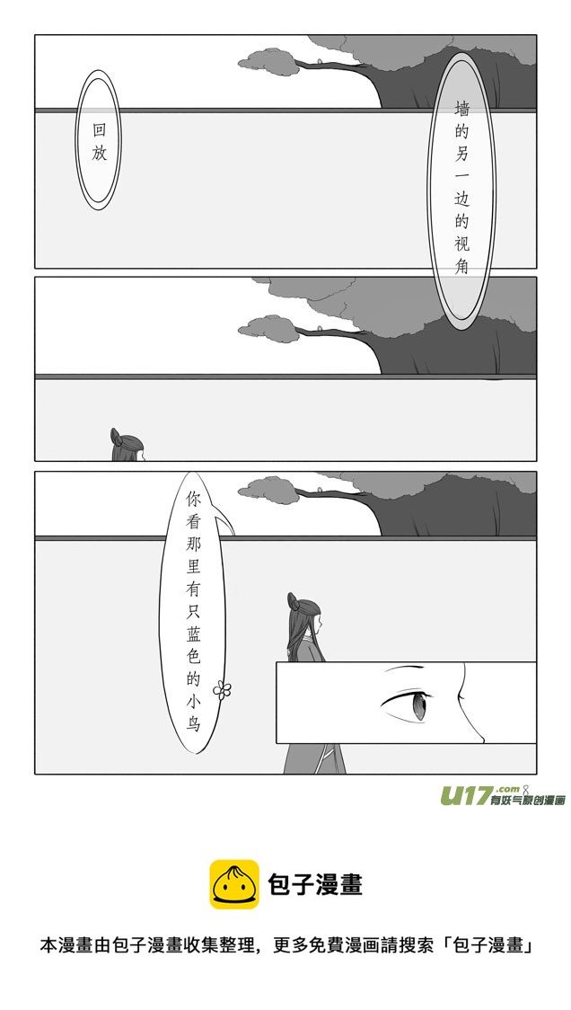 相思盏（四）-第4话