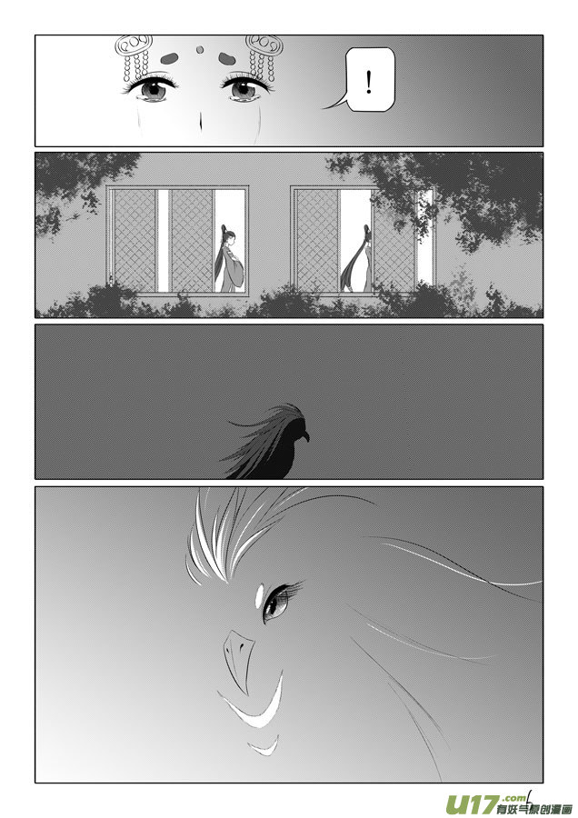 相思盏（三十一）-第32话