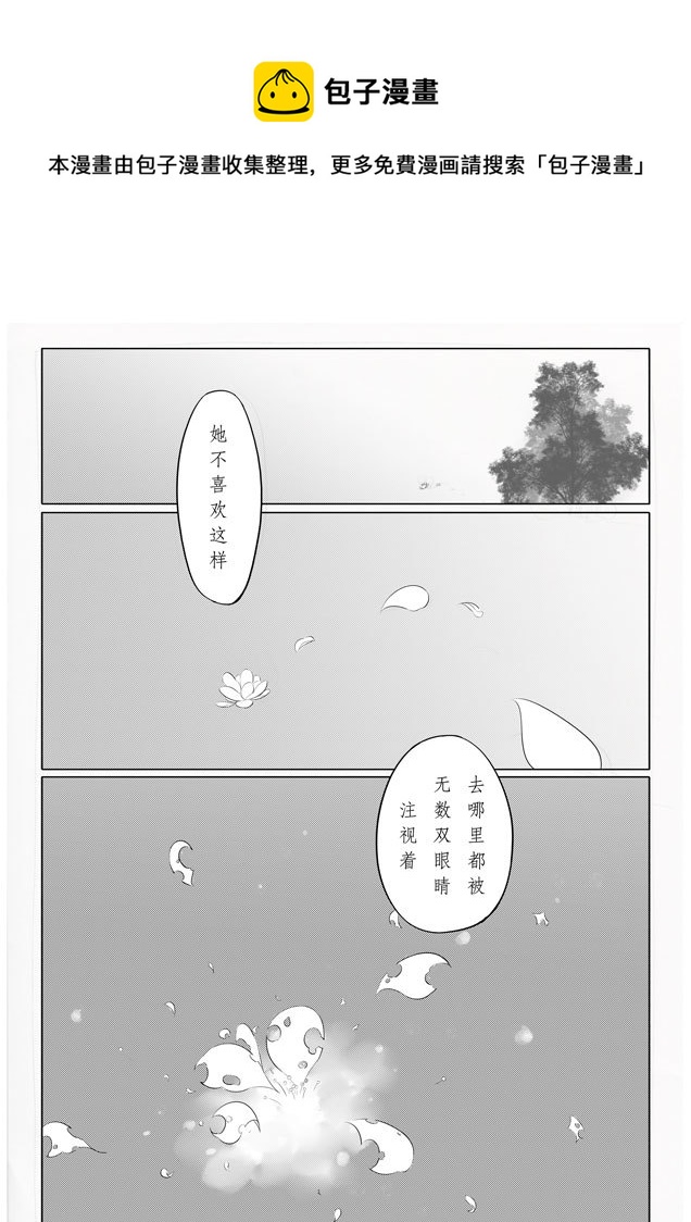 相思盏（三十三）-第34话