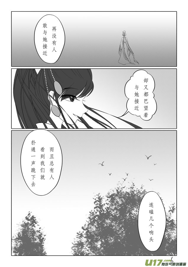 相思盏（三十三）-第34话