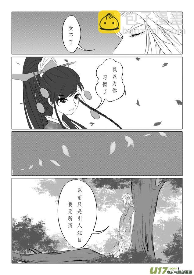 相思盏（三十三）-第34话