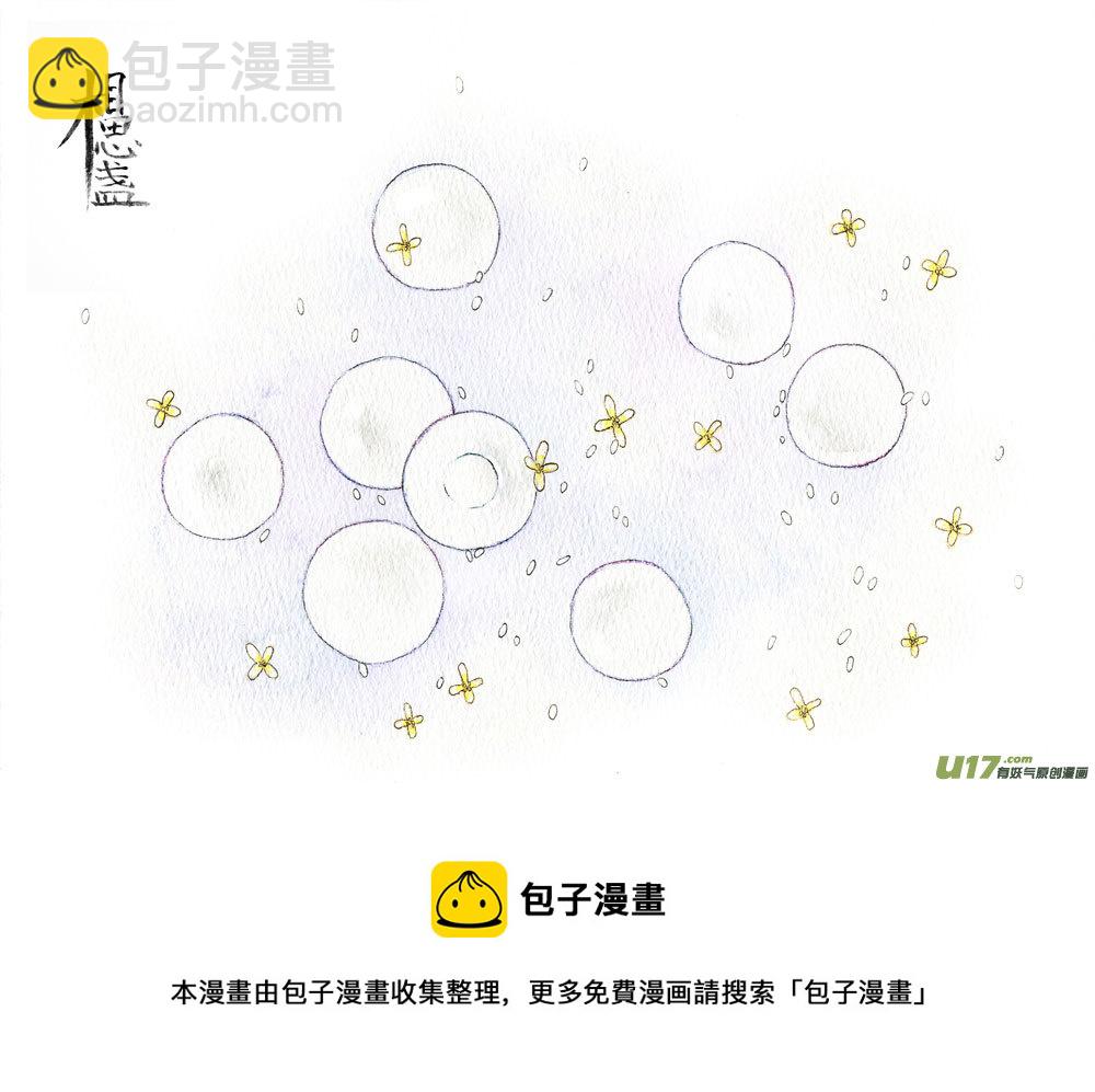 相思盏（三十三）-第34话