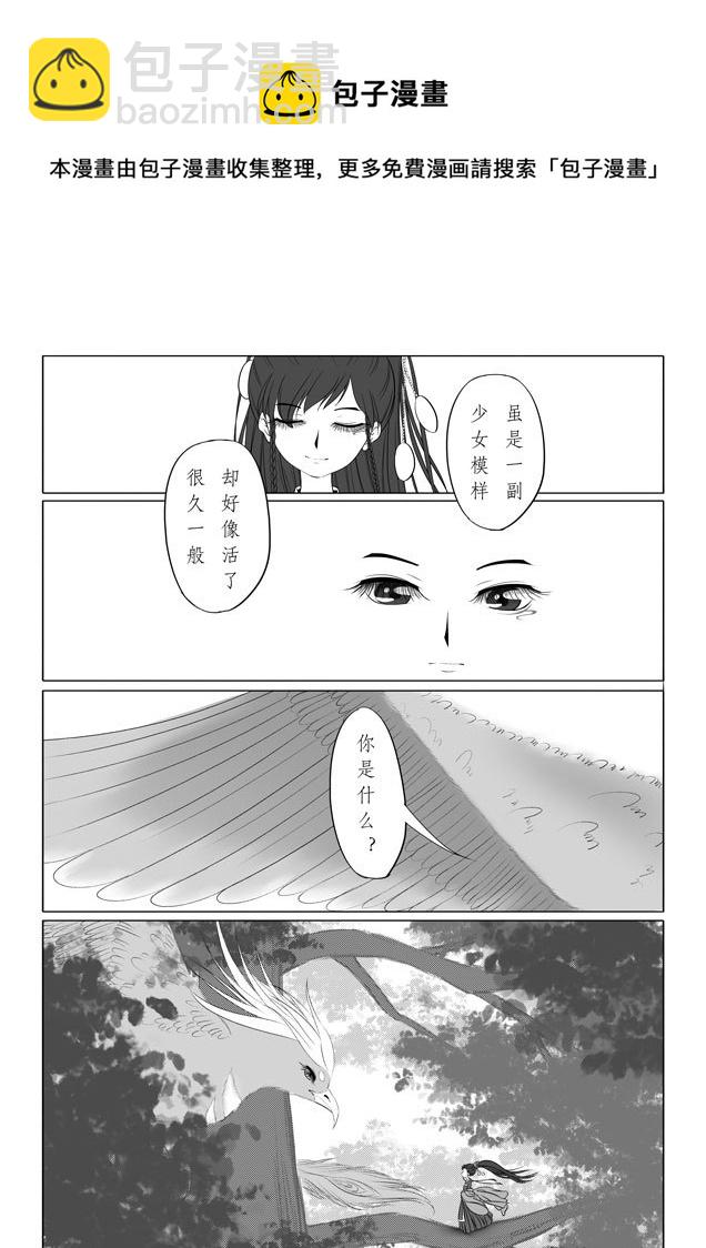 相思盏（三十七）-第38话