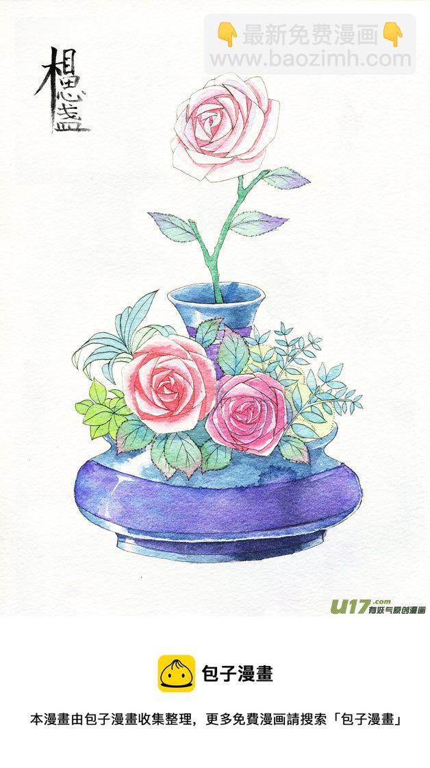 相思盏（三十七）-第38话