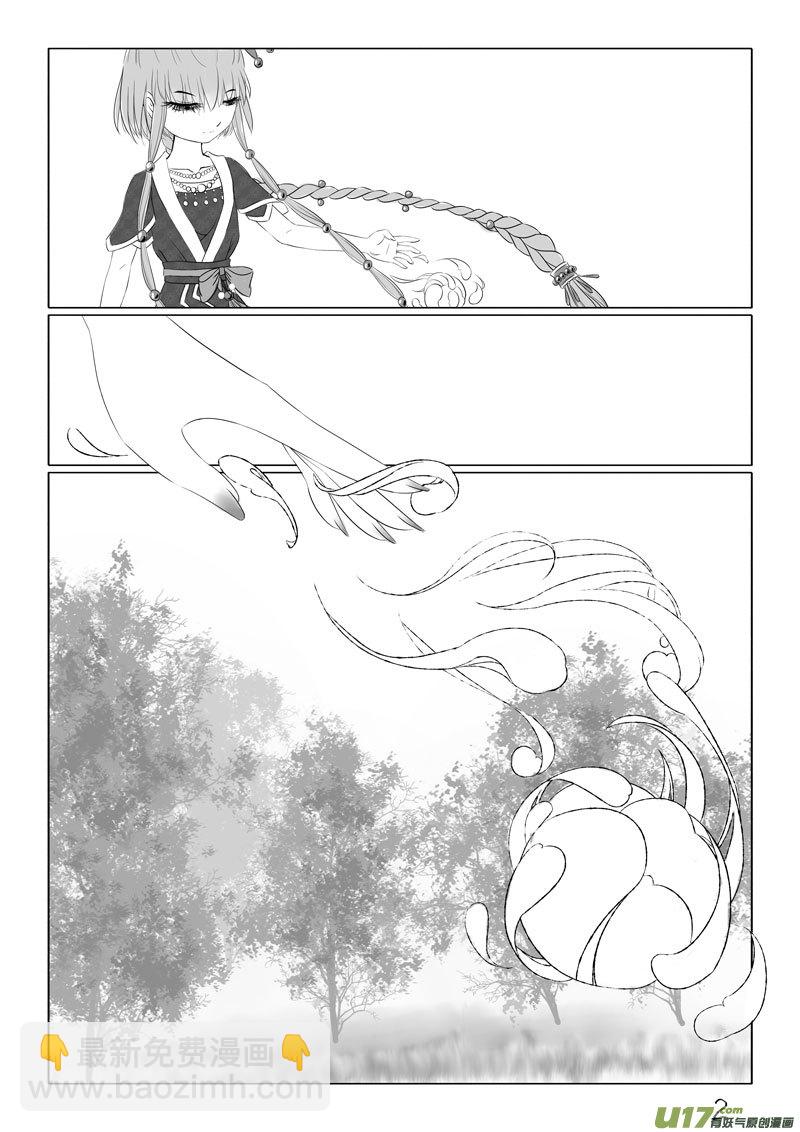 相思盏（三十九）-第40话