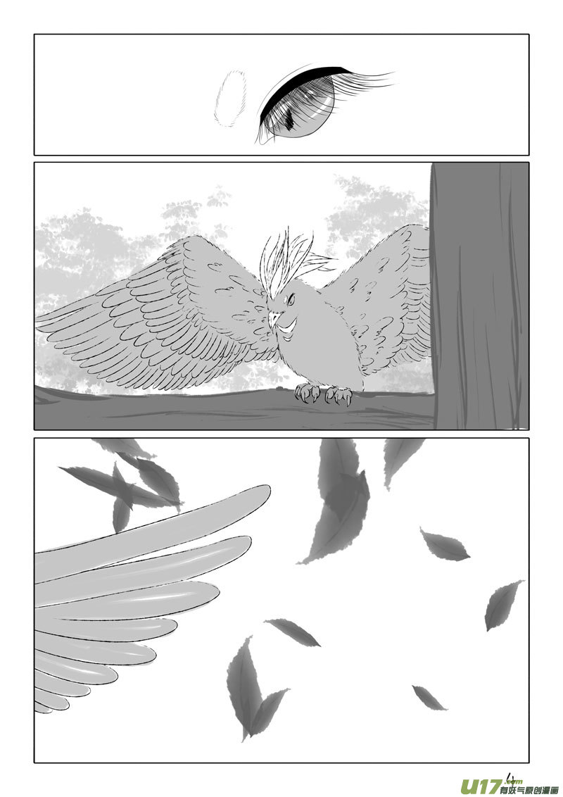 相思盏（三十九）-第40话