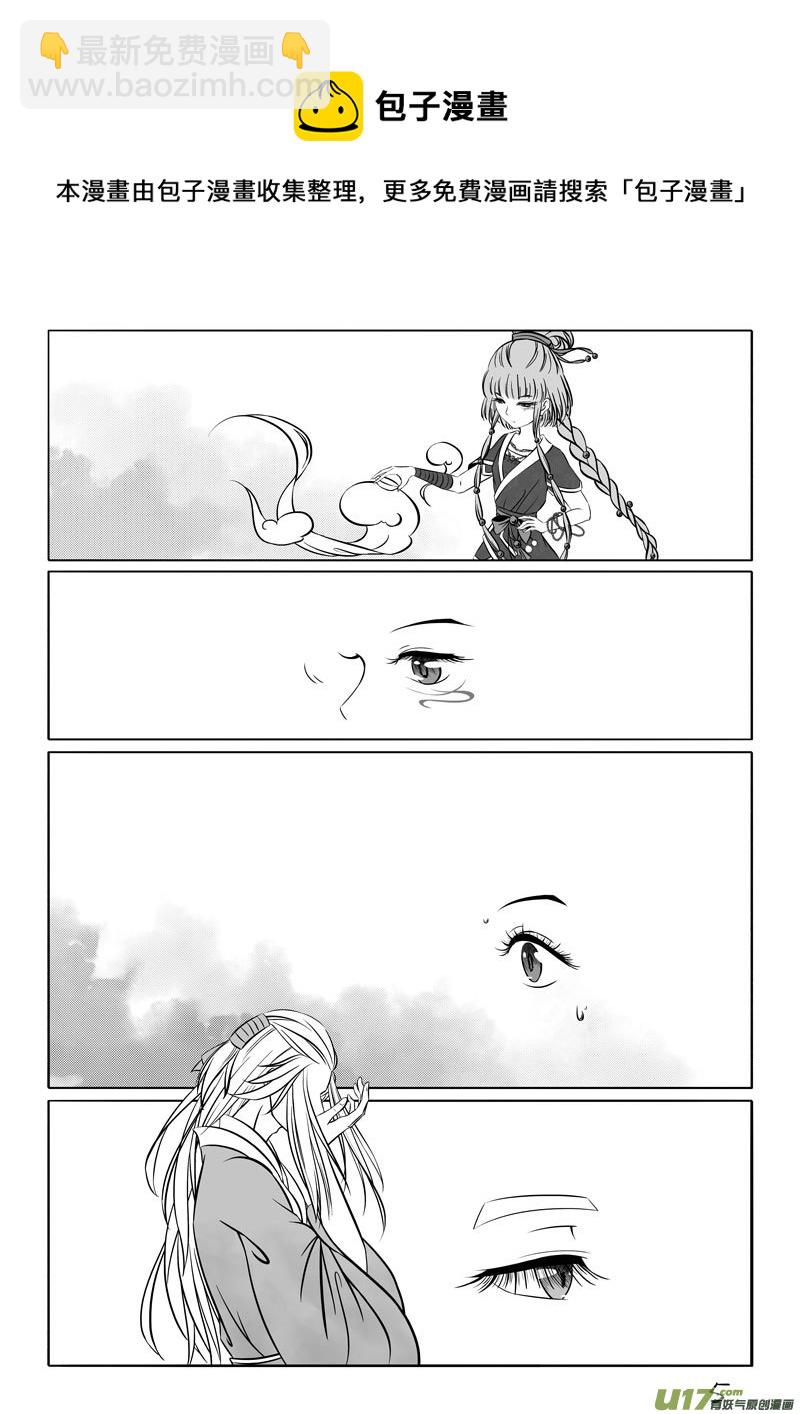 相思盏（四十一）-第42话