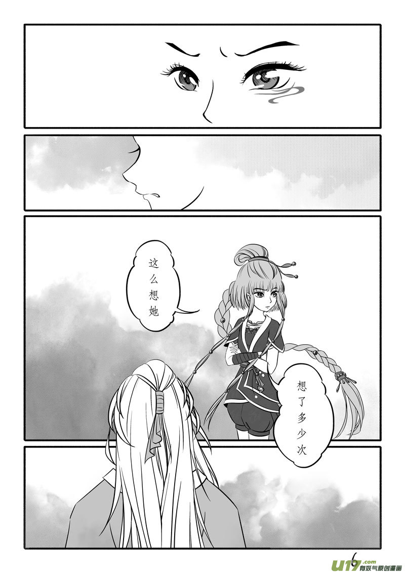 相思盏（四十一）-第42话