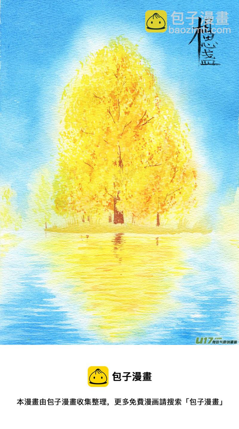 相思盏（四十一）-第42话