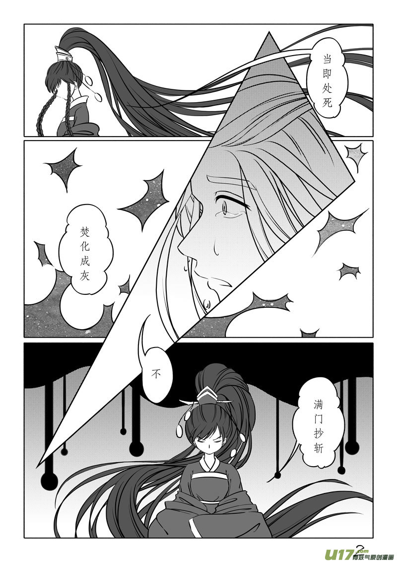 相思盏（四十五）-第46话