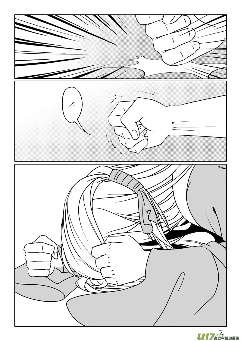 相思盏（四十五）-第46话