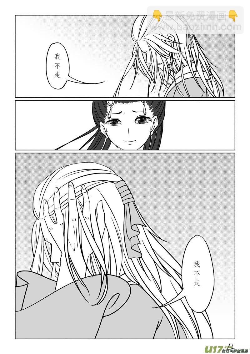 相思盏（四十五）-第46话