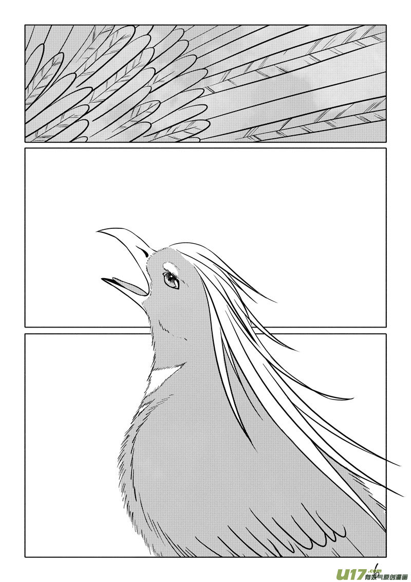 相思盏（四十五）-第46话