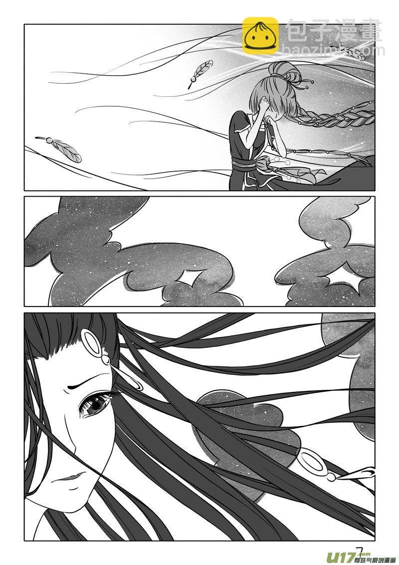 相思盏（四十五）-第46话