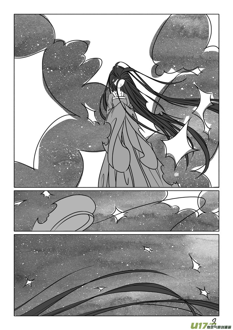 相思盏（四十五）-第46话