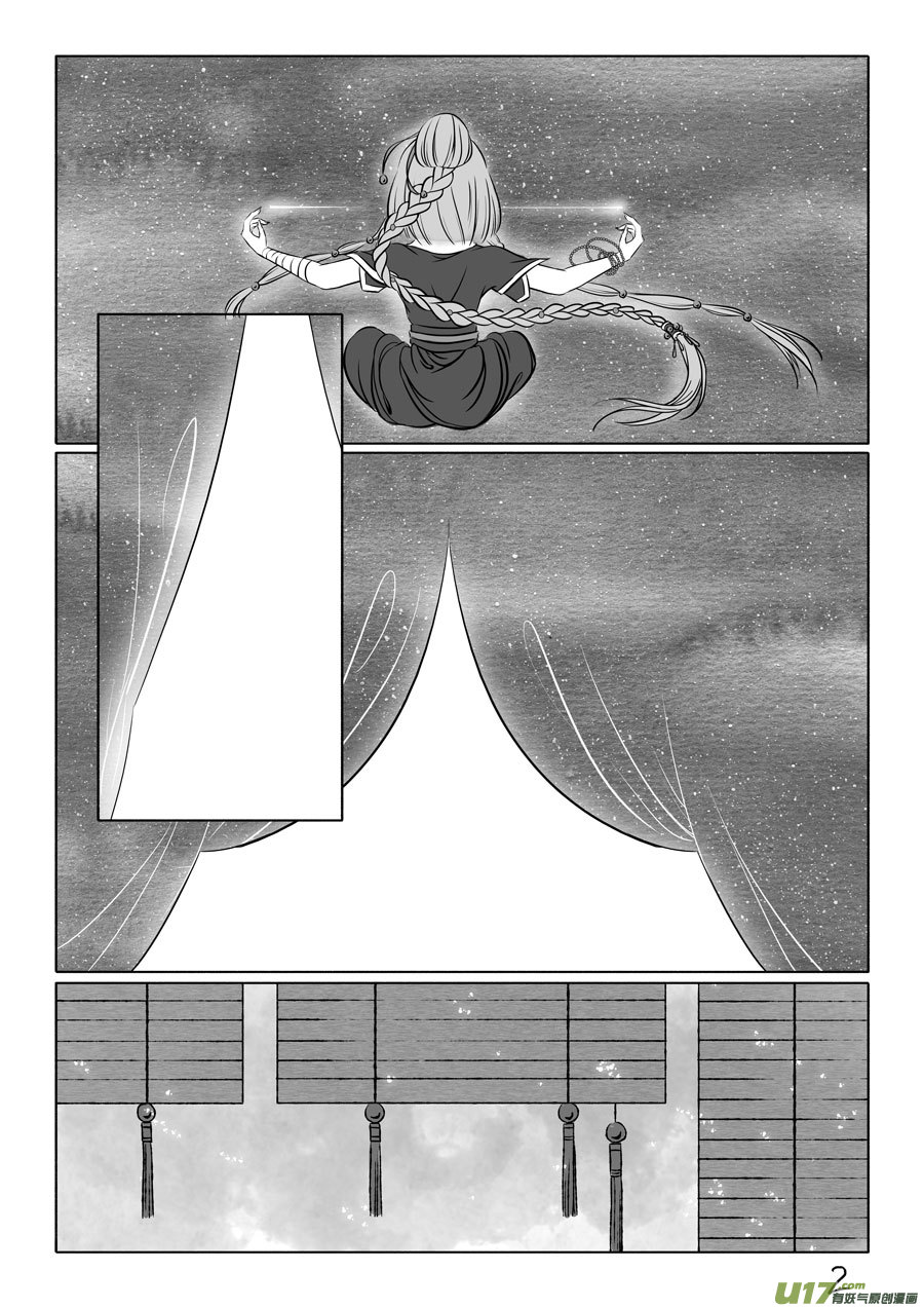 相思盏（四十七）-第48话