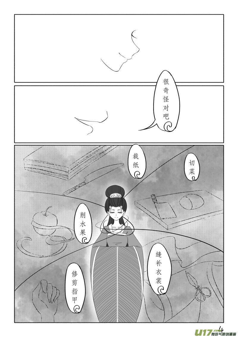 相思盏（四十九）-第50话