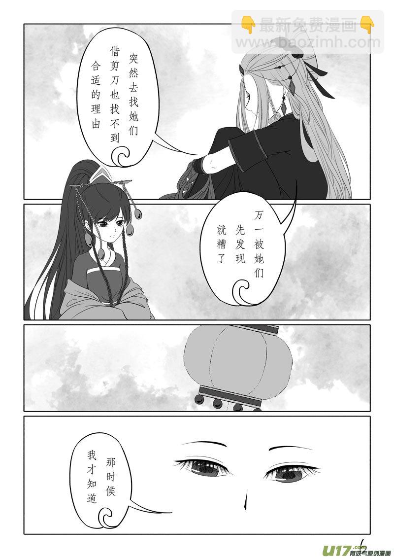 相思盏（四十九）-第50话