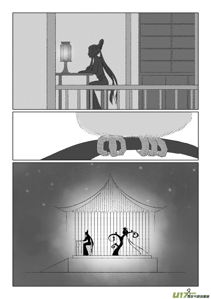 相思盏（四十九）-第50话