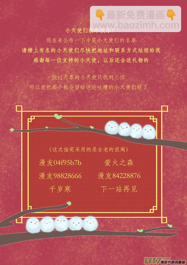 相思盏（六）-第6话