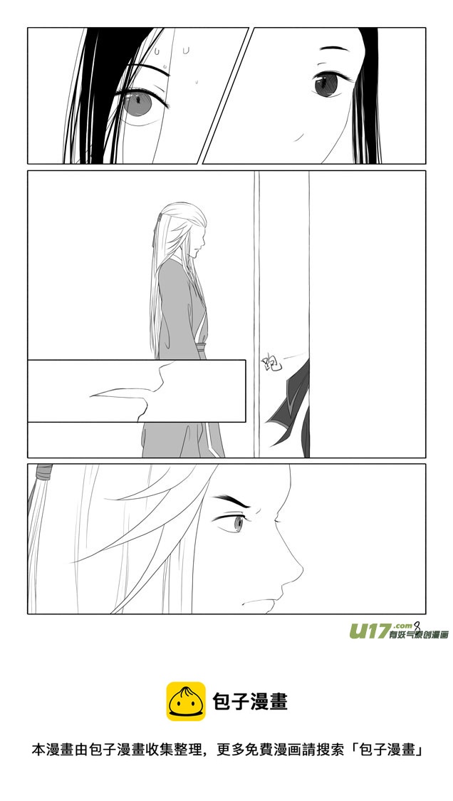 相思盏（六）-第6话