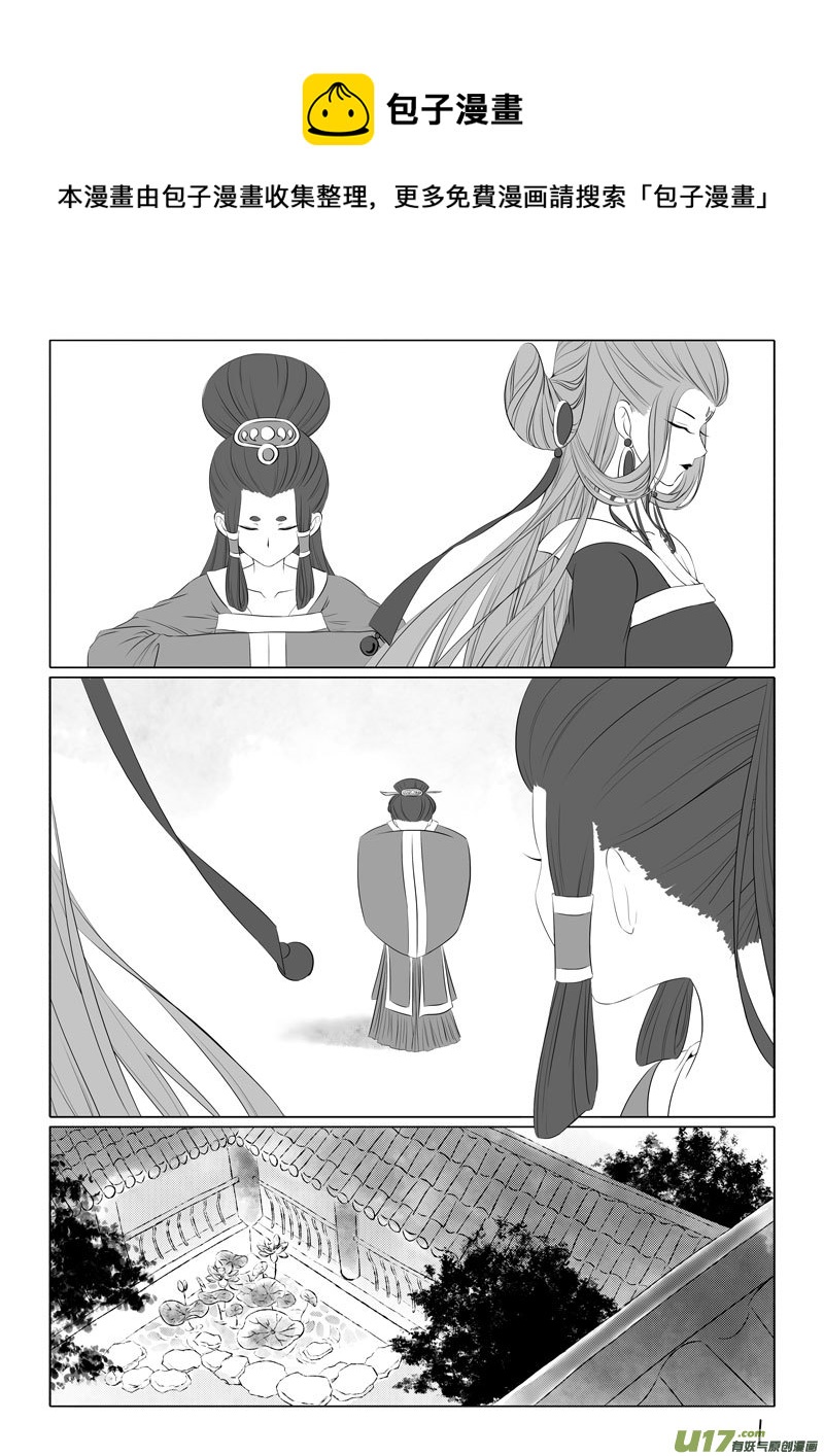 相思盏（五十一）-第52话