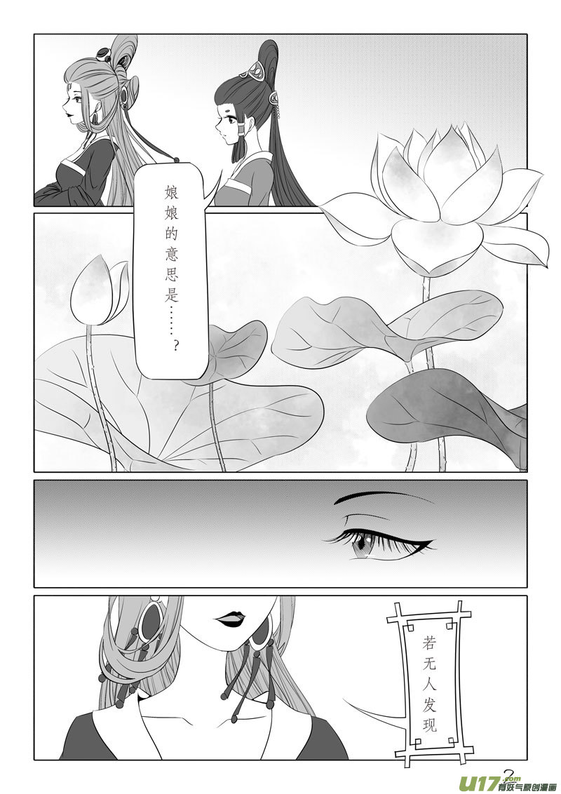 相思盏（五十一）-第52话