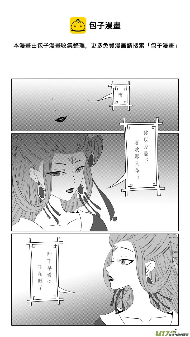 相思盏（五十一）-第52话