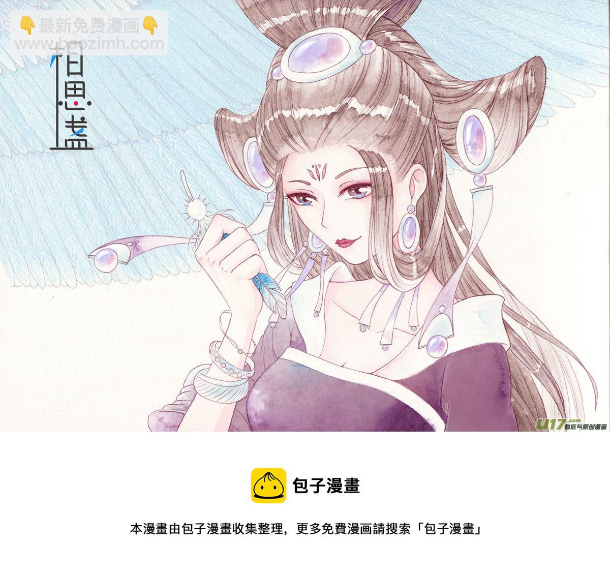 相思盏（五十一）-第52话