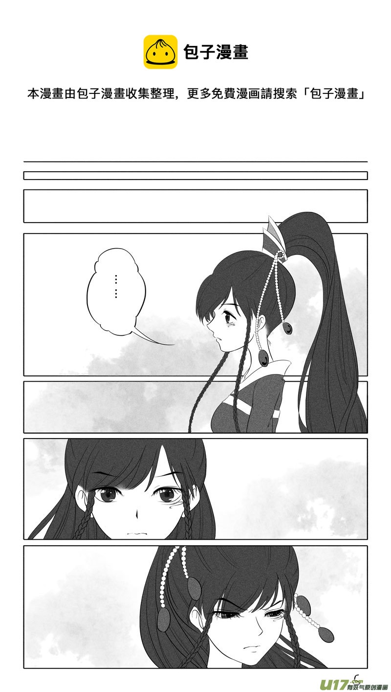 相思盏（五十三）-第54话