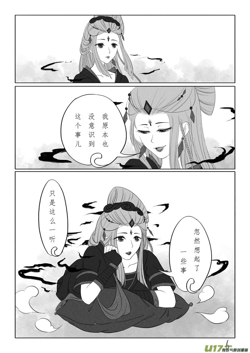 相思盏（五十三）-第54话