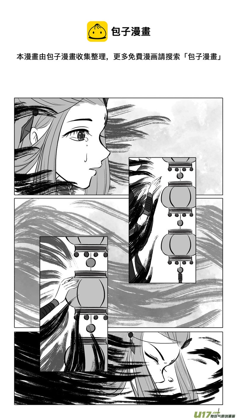 相思盏（五十五）-第56话