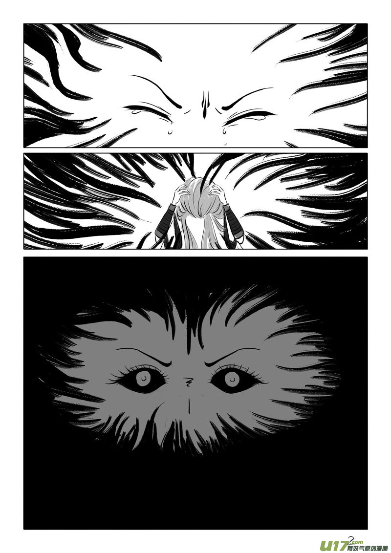 相思盏（五十五）-第56话